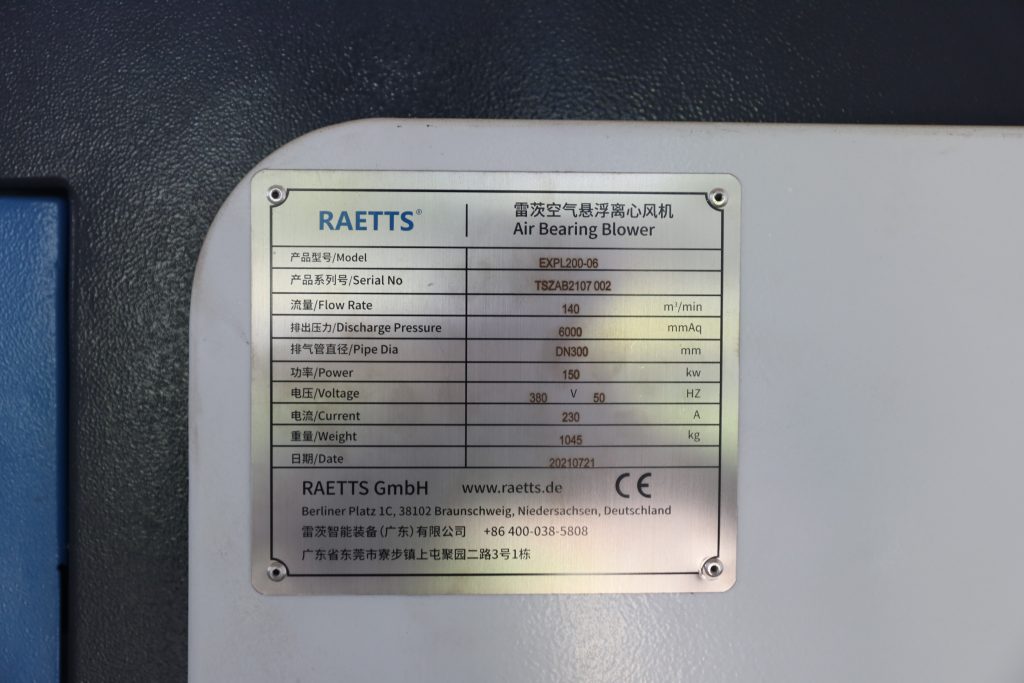 RAETTS air bearing blower 150kw for taishan wwtp (9)